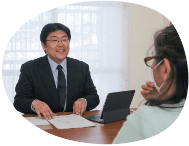 まずはご相談から